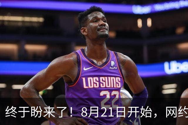 终于盼来了！8月21日开始，网约车低价无序竞争专项整治！